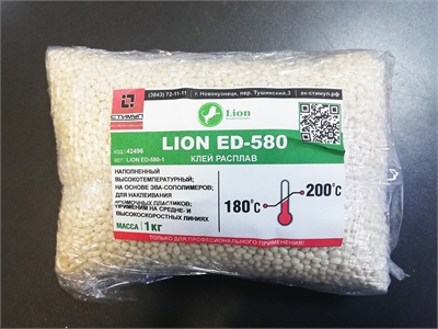 Р!!!Клей - расплав LION ED-580, 180-200*, (фас. 1кг) LION ED-580-1 42496 - фото 28198