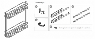 НАБОР для корзины 150мм, 2 яруса, 150х450х530мм (открывание от нажатия без ручки) - фото 50234