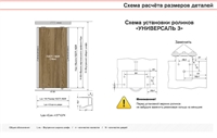 Вертикальный профиль для ЛДСП 16мм, L= 2,5м, Серебро RF-029(s) 44706
