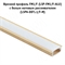 Рассеиватель матовый для профиля FM1/F, L-2000 LSPA-DIF1.1/F-M 44006