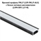 Рассеиватель матовый для профиля FM1/F, L-2000 LSPA-DIF1.1/F-M 44006
