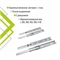 Р!!!Направляющие шариковые с доводчиком, полное выдвижение, h=45мм, L=350мм. Trodos 310048 45886 - фото 52137