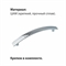 Ручка-скоба ZY-9А 128мм, хром. Trodos 303196 37550 - фото 52942 Ручка-скоба ZY-9А 128мм, хром. Trodos 303196 37550 - фото 52942